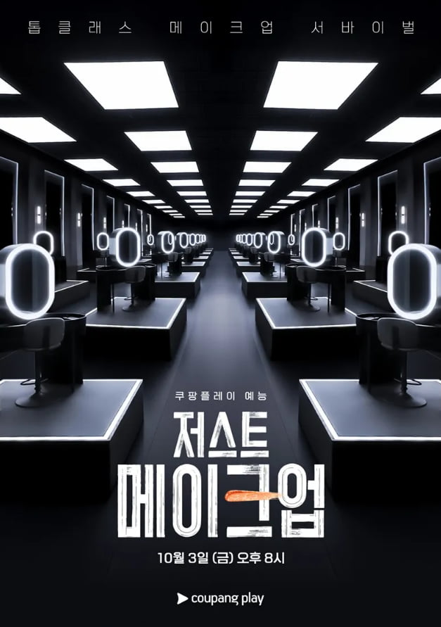 이효리→전현무, 오디션 프로그램 쏟아졌다…서바이벌 장르 불문 확장세 [TEN스타필드]
