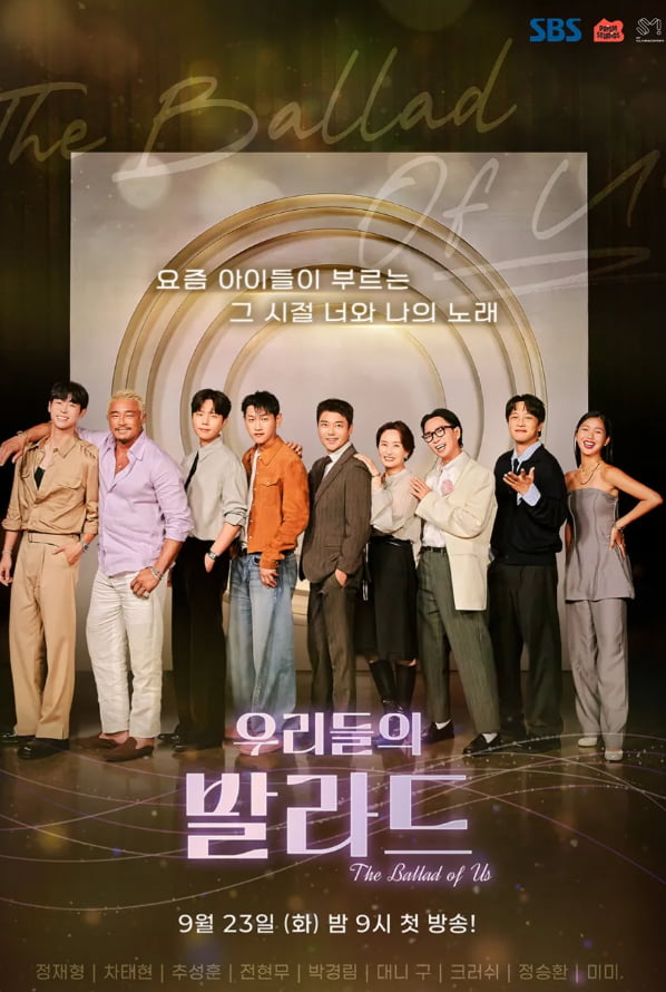 이효리→전현무, 오디션 프로그램 쏟아졌다…서바이벌 장르 불문 확장세 [TEN스타필드]