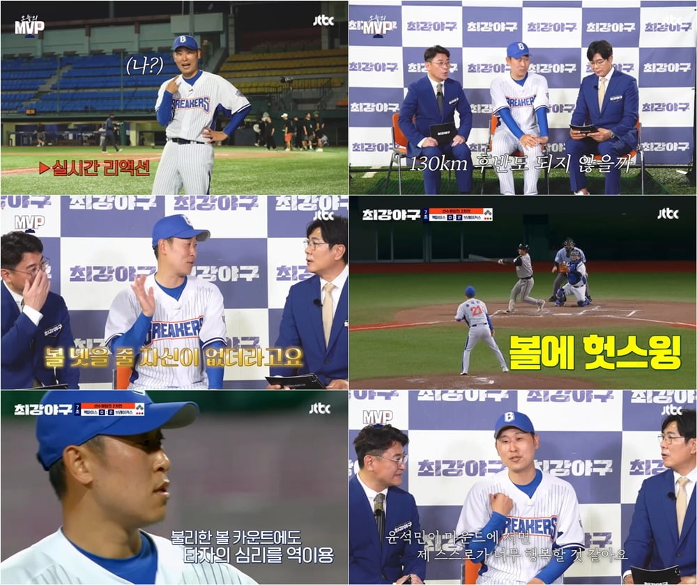 사진제공=JTBC