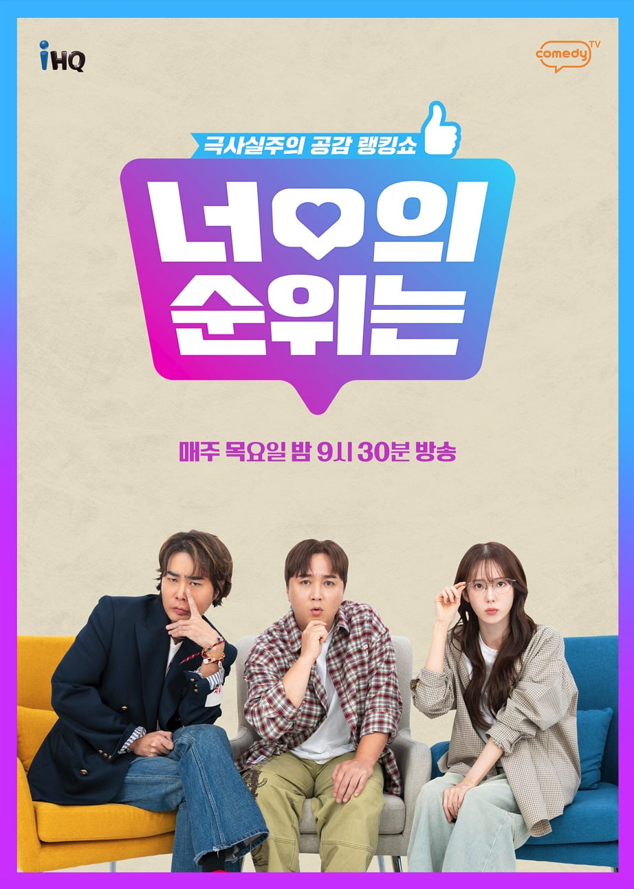 사진제공=코미디TV