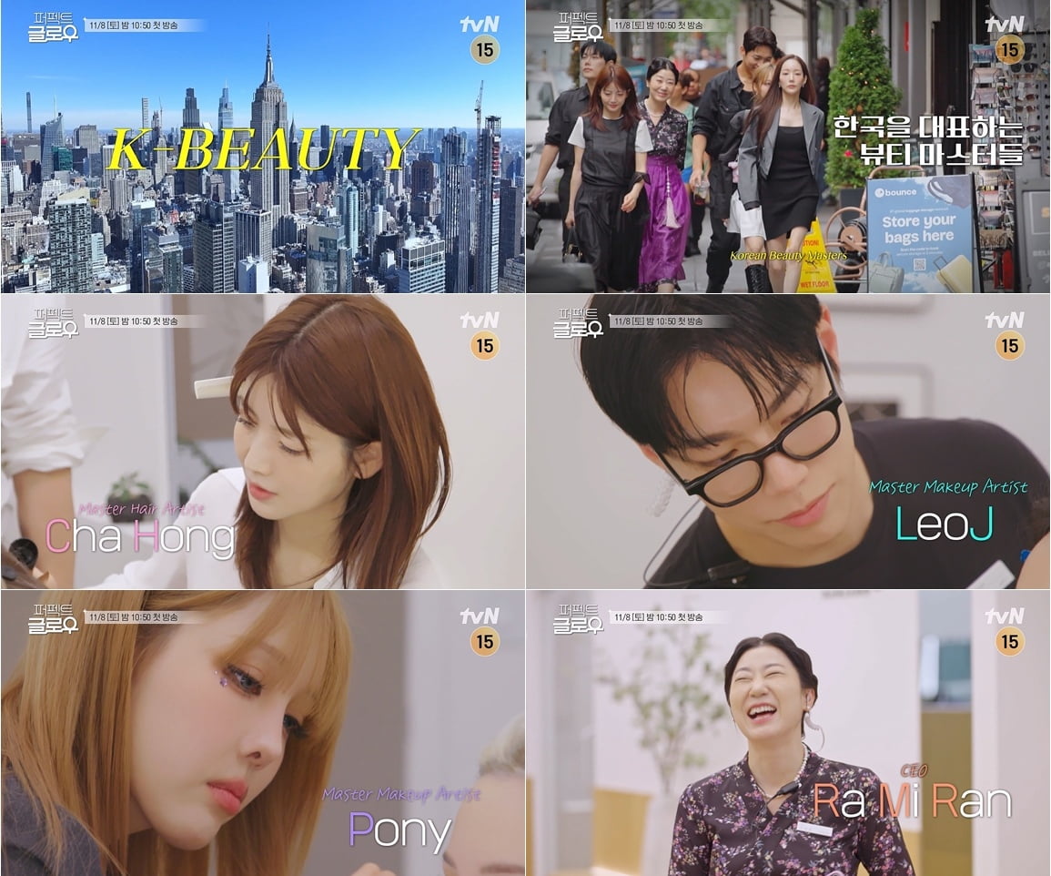 '13kg 감량' 라미란, 뉴욕 뷰티숍 CEO 됐다…박민영·차홍, 직원으로 '스카웃' ('퍼펙트글로우')