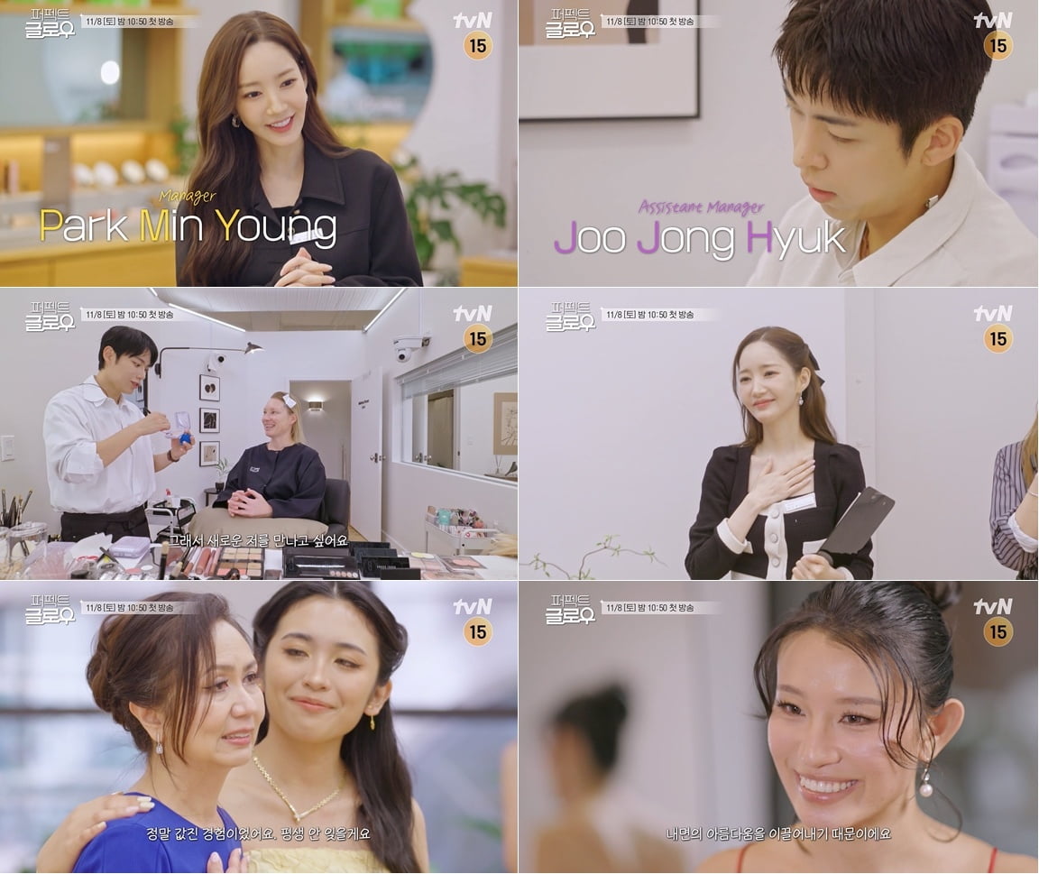 '13kg 감량' 라미란, 뉴욕 뷰티숍 CEO 됐다…박민영·차홍, 직원으로 '스카웃' ('퍼펙트글로우')