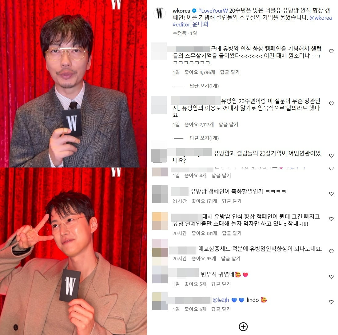 사진=더블유코리아 공식 SNS