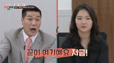 서장훈 "끝이 여기다"..."19살에 8살 연상 남편과 결혼→11일만 계획 임신" ('이혼숙려캠프')