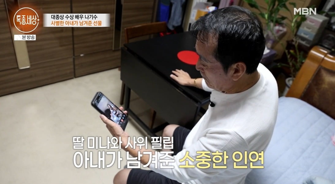 사진 = MBN '특종세상'