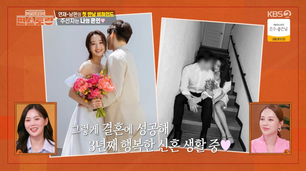 사진=KBS2 '신상 출시 편스토랑'