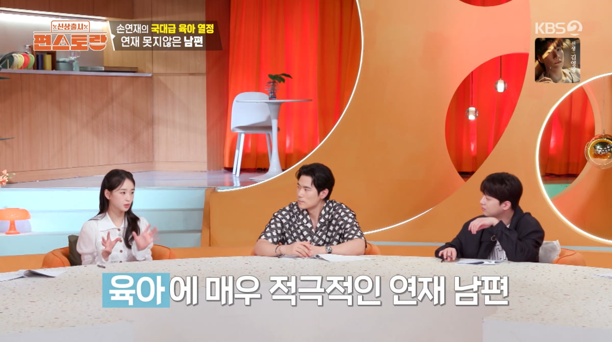 사진=KBS2 '신상 출시 편스토랑'
