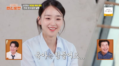 [종합] '금융인♥' 손연재, 둘째 계획 단호했다…"외동은 안 돼, 딸이면 울 듯"('편스토랑')