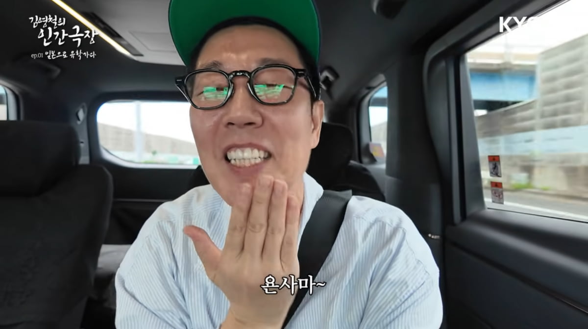 사진=김영철 유튜브