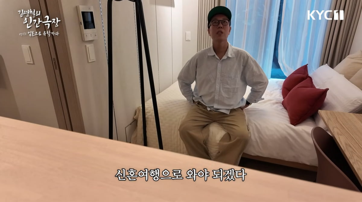 사진=김영철 유튜브
