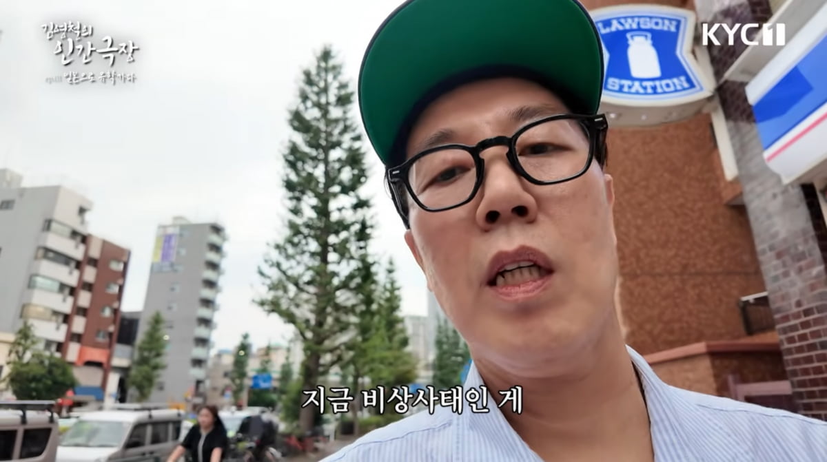 사진=김영철 유튜브