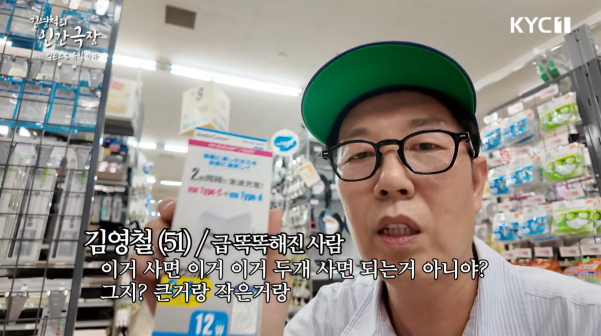 사진=김영철 유튜브