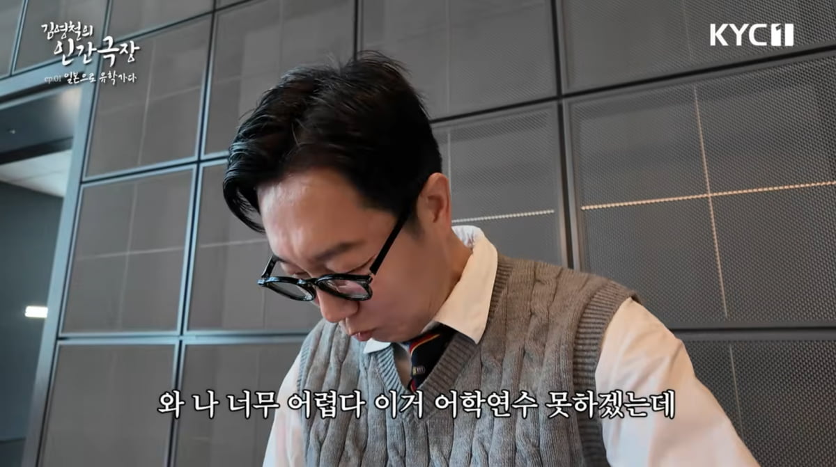 사진=김영철 유튜브