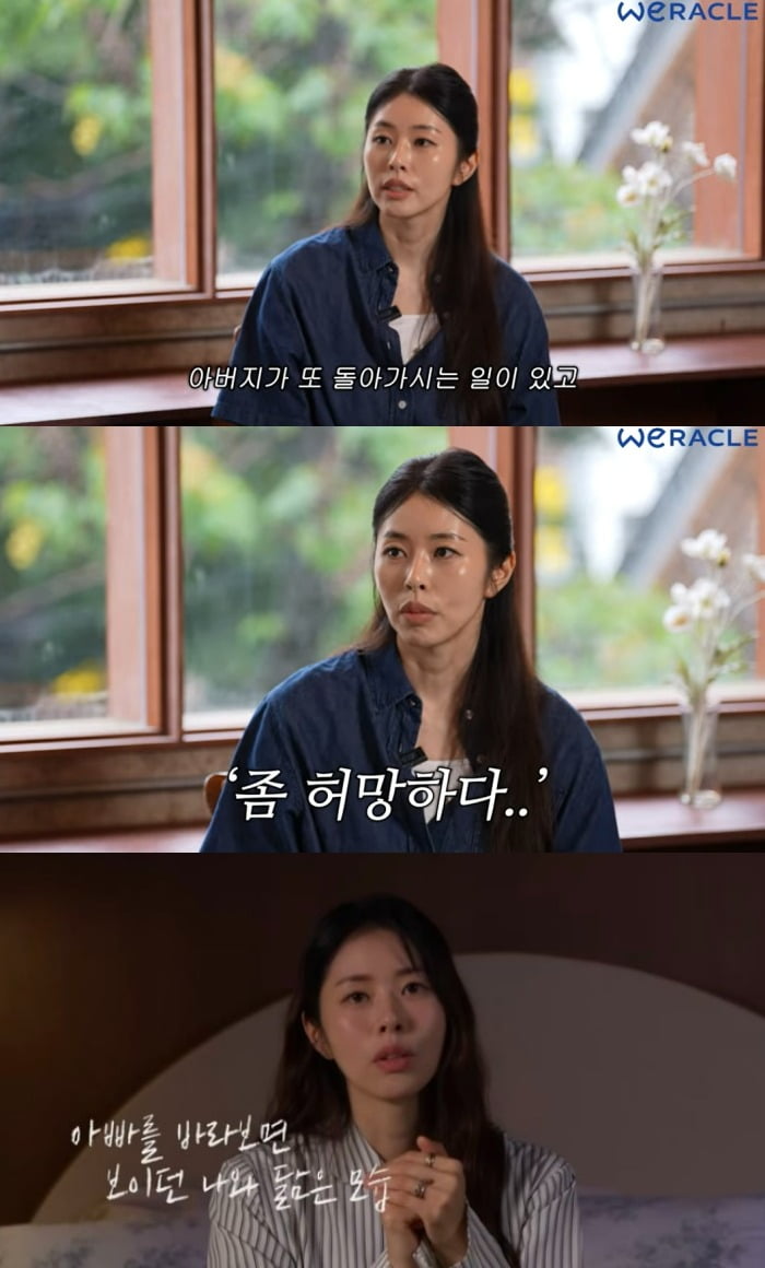 사진 = 유튜브 채널 '위라클' 캡처