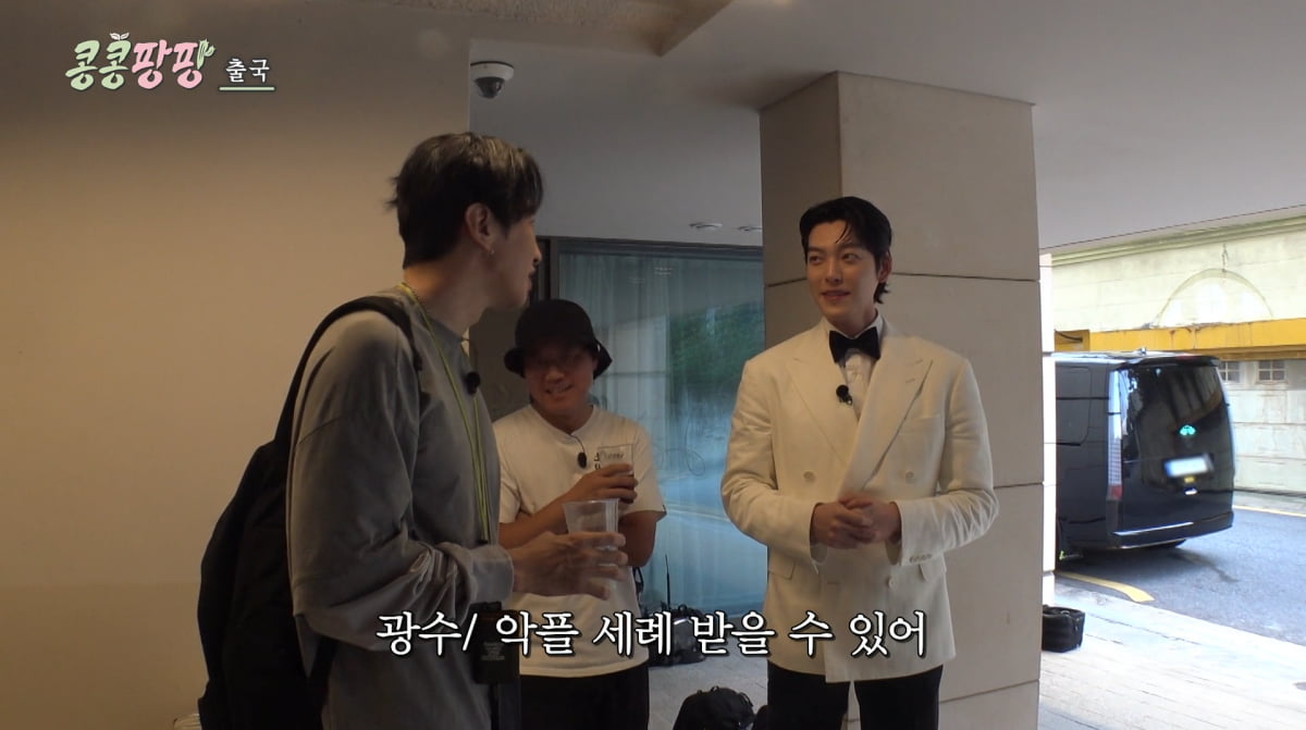 사진=tvN '콩콩팡팡'