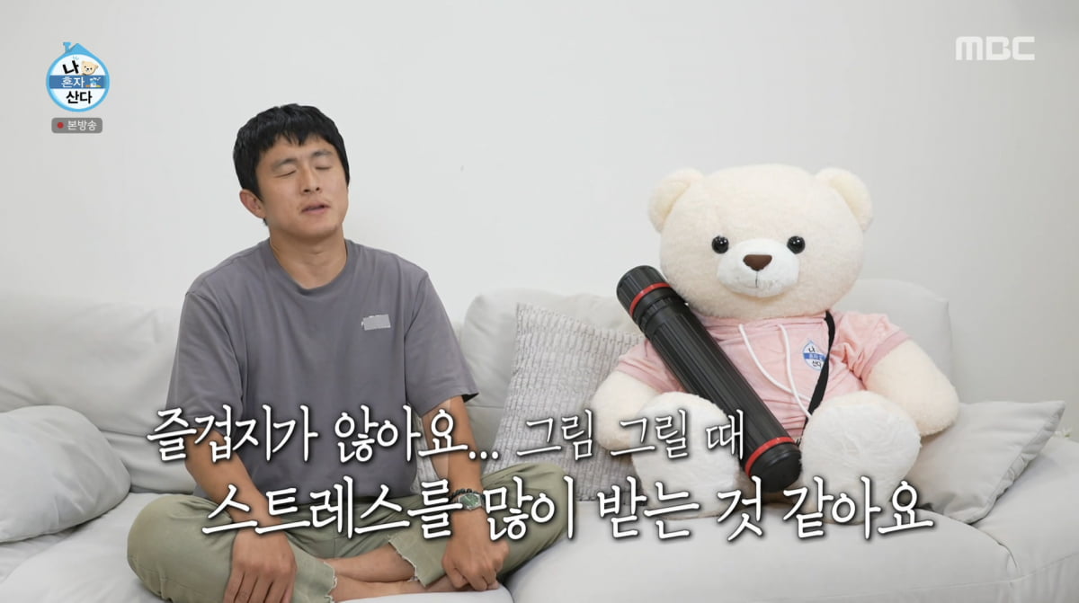 사진=MBC ' 나 혼자 산다'