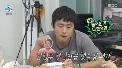 기안84, '고정 15개' 전현무급인데…"방송 다 거절, 그림 못 그려서"('나혼산')