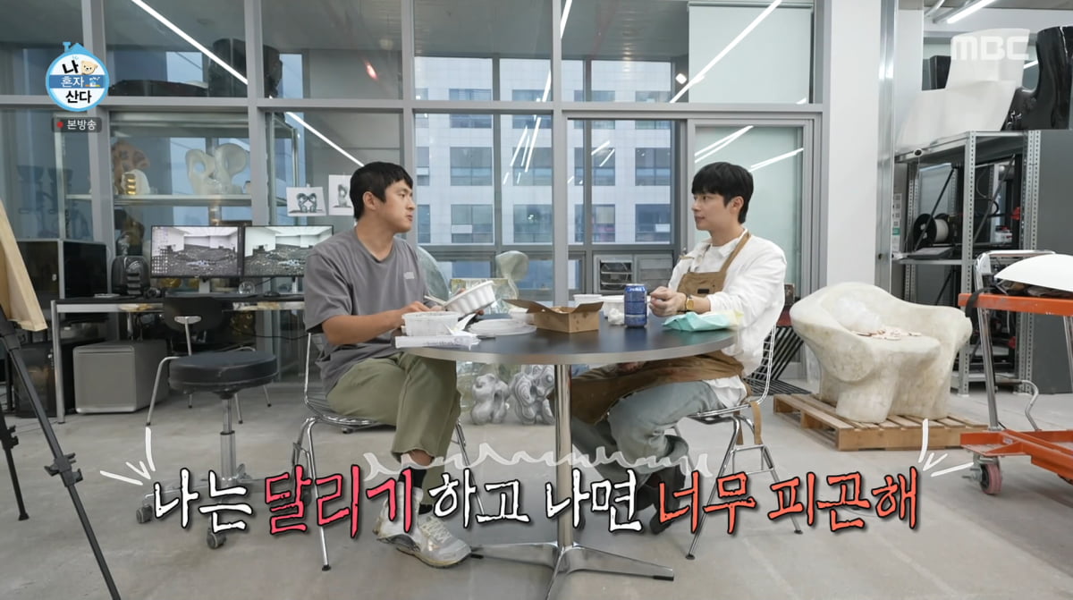 사진=MBC ' 나 혼자 산다'