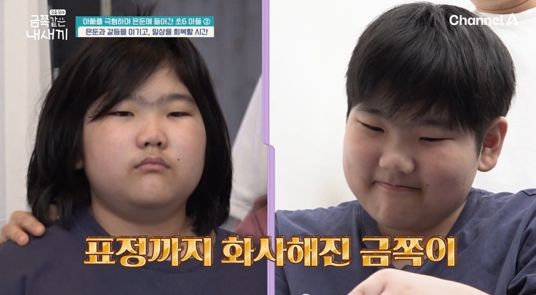 사진 = 채널A '요즘 육아 - 금쪽같은 내새끼'