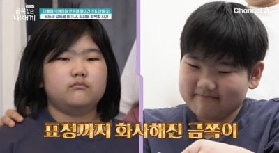 [종합] '아빠 극혐' 초6 금쪽이, 베란다서 은둔 끝냈다…"180도 달라져" ('금쪽같은')