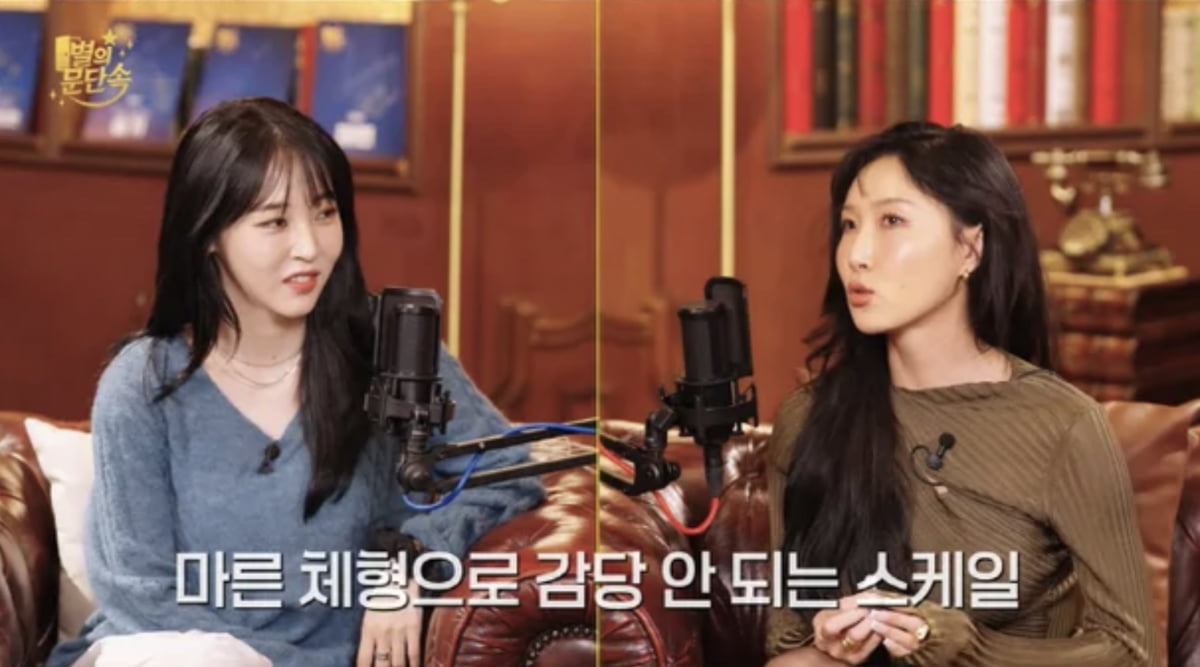 사진=유튜브 채널 '문별이다'