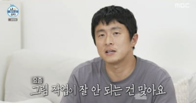 기안84, 본업 슬럼프 고백했다…"마음에 드는 게 없어"('나혼산')[종합]