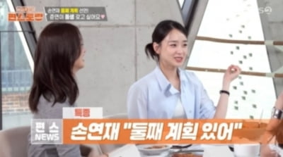 '9살 연상 ♥' 손연재, 둘째 임신했나