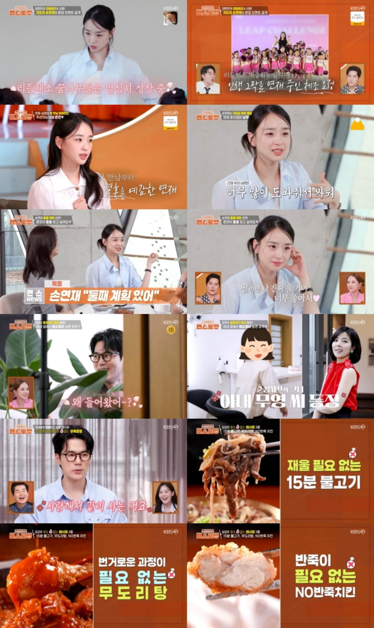 사진제공 = KBS 2TV '신상출시 편스토랑'