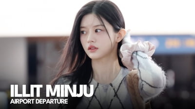 아일릿 민주, 두근두근 비주얼[TV10]