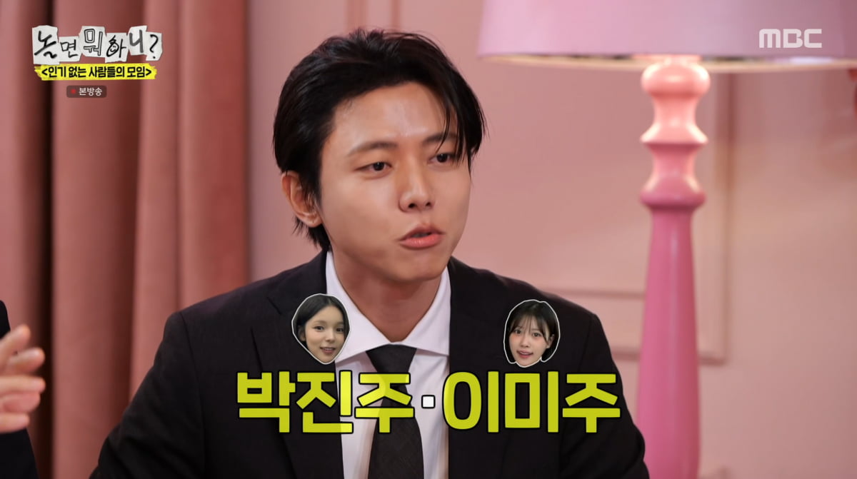 사진=MBC '놀면 뭐하니'