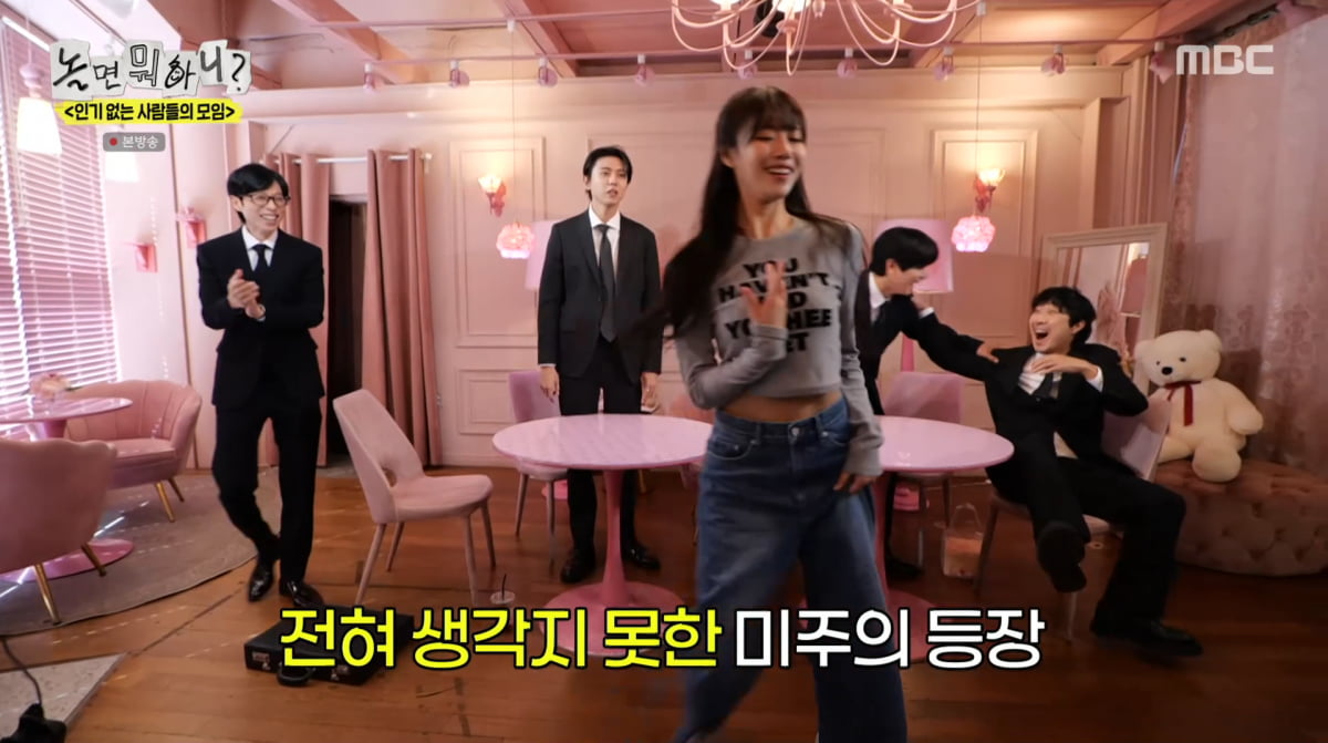 사진=MBC '놀면 뭐하니'