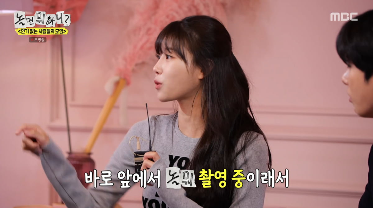 사진=MBC '놀면 뭐하니'