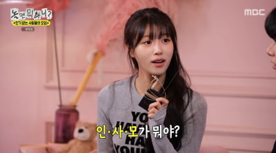 이미주, '놀뭐' 하차 5개월만 깜짝 등장…"내가 있어야 할 곳이 아니야"
