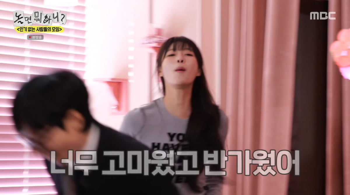 사진=MBC '놀면 뭐하니'