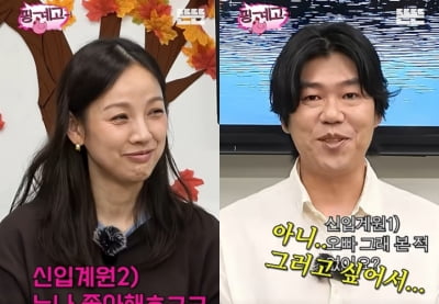 '이효리♥' 이상순, 제이쓴에 부러움 폭발…"나도 당일 여행 가고 싶다" ('핑계고')