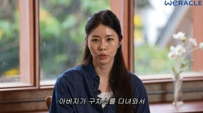 서동주, "故 서세원 구치소 다녀온 뒤 완전히 달라졌다…가족 고비 시작"