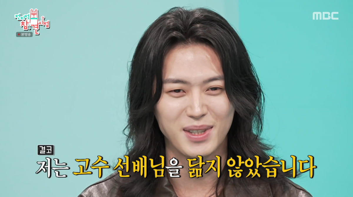 사진=MBC '전지적 참견 시점'