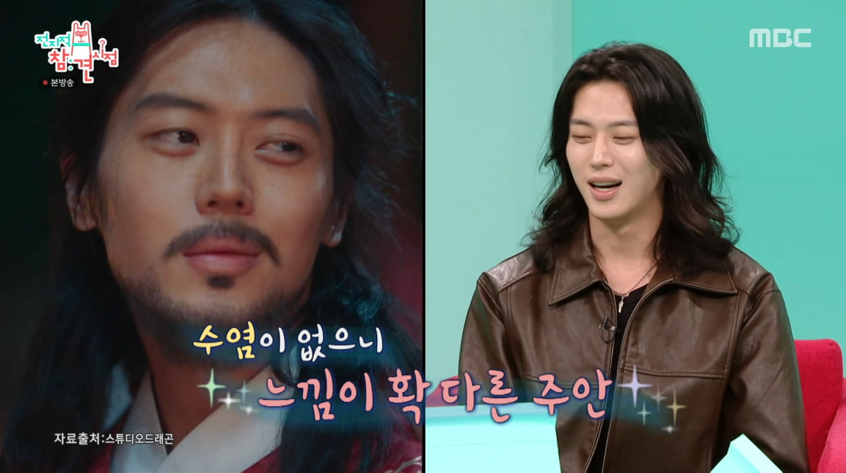 사진=MBC '전지적 참견 시점'