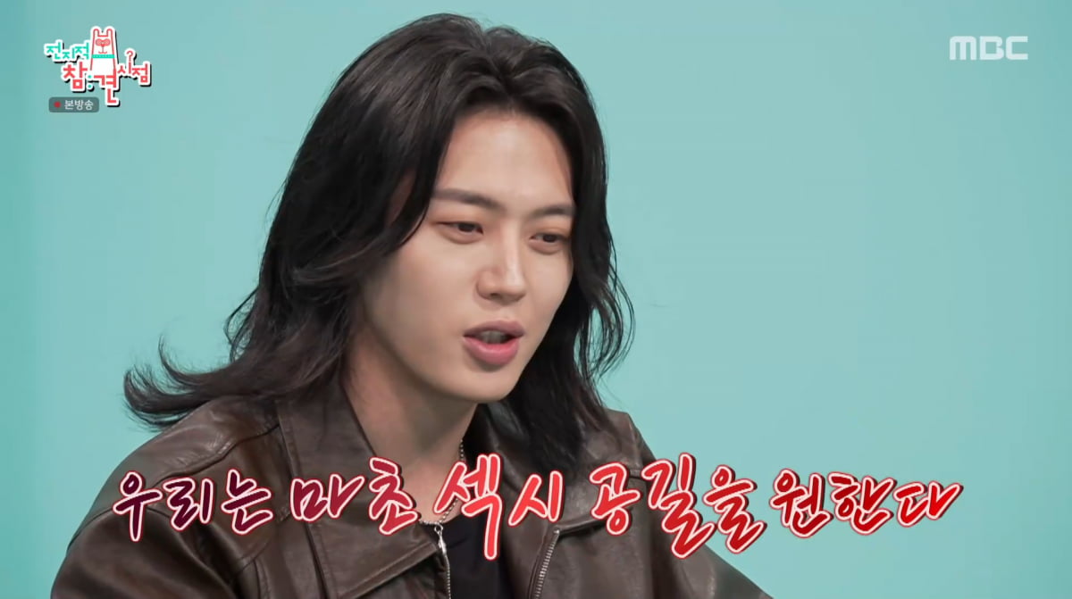 사진=MBC '전지적 참견 시점'