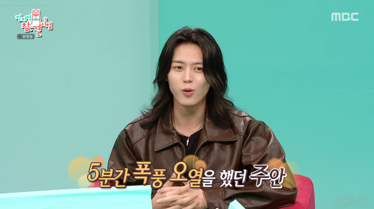 사진=MBC '전지적 참견 시점'
