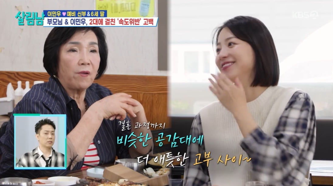 사진 = KBS2TV '살림하는 남자들 시즌2'