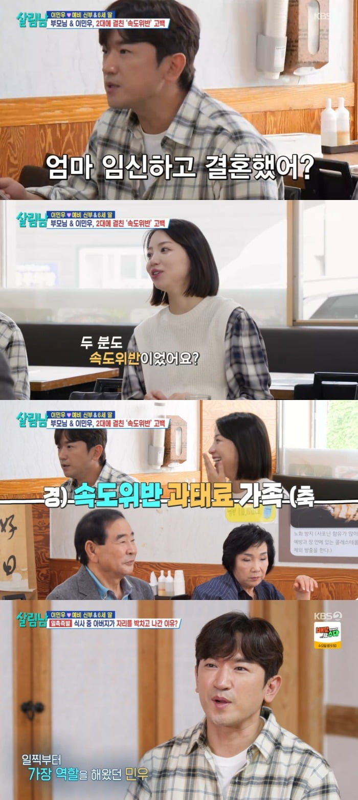 사진 = KBS2TV '살림하는 남자들 시즌2'