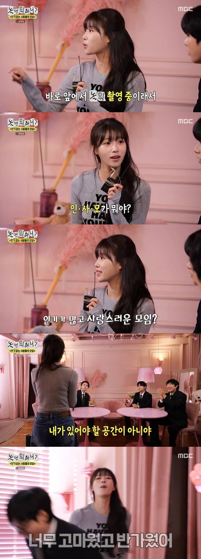 [종합] 이미주, 하차 5개월만에 결단 내렸다…"내가 있을 곳 아냐" 섭외 거절 ('놀뭐')