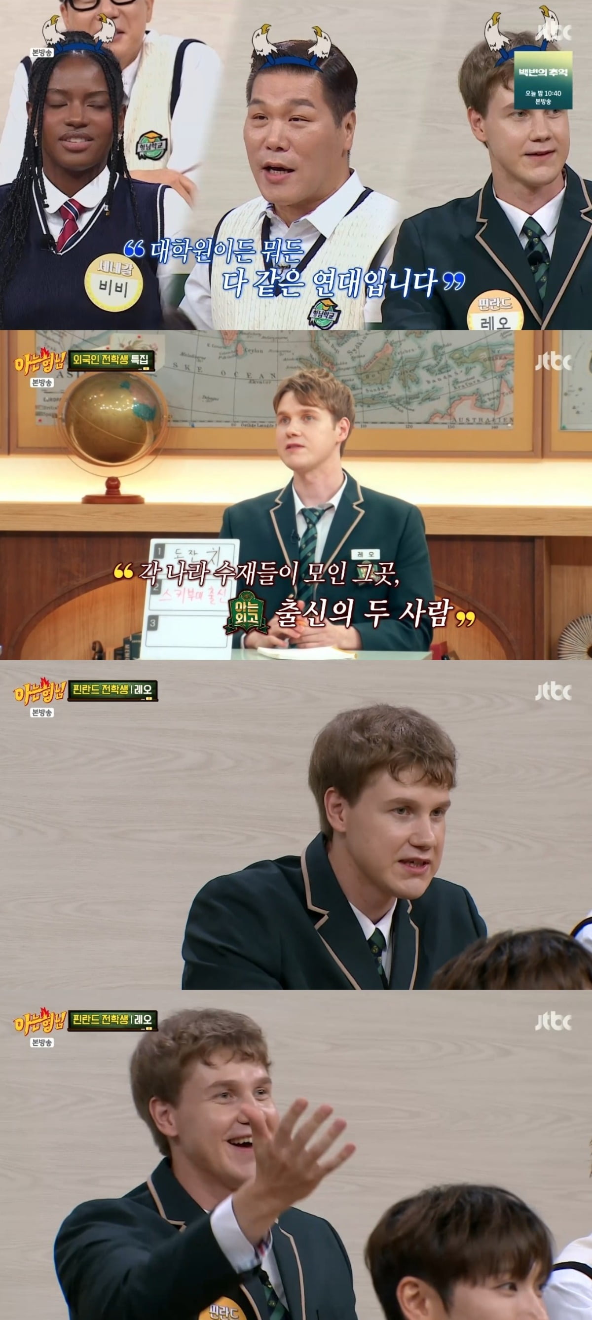 사진 = JTBC '아는형님' 캡처