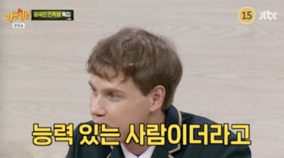 [종합] 이상민 '10살 연하♥' 정체 최초 공개...반전 능력에 스튜디오 '충격' ('아는형님')