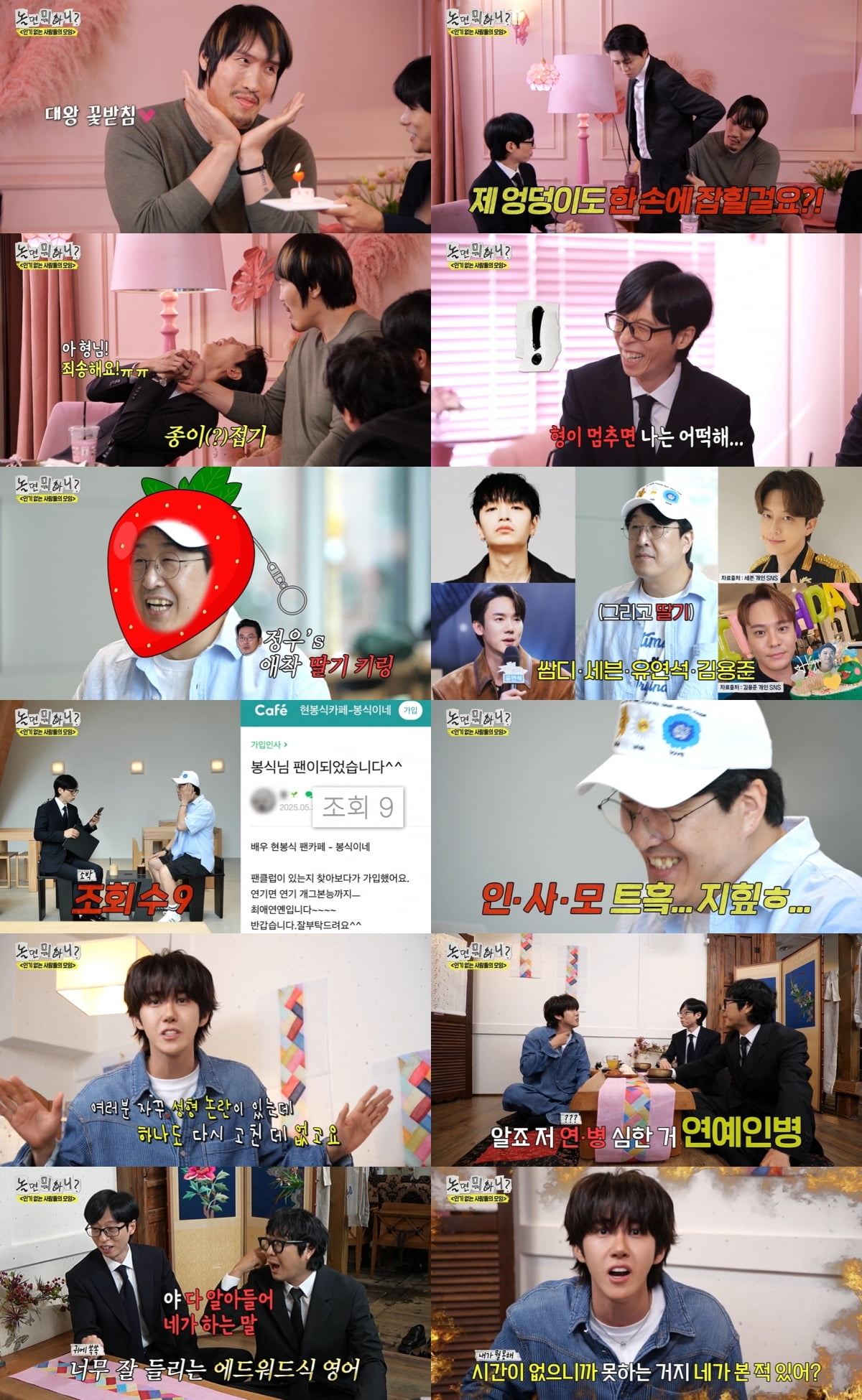 6.6%→4.8% 시청률 급락했는데…유재석, 망언 논란 "두 달만 쉬어도 사라져" ('놀뭐')[종합] 