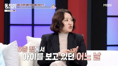 김현숙, "子 안고 뛰어내릴까 생각…산후우울증 너무 힘들었다" 고백 ('동치미')