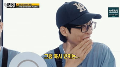 유재석, ♥나경은과 또 키스했네…"子 지호 때문에 중단"('런닝맨')