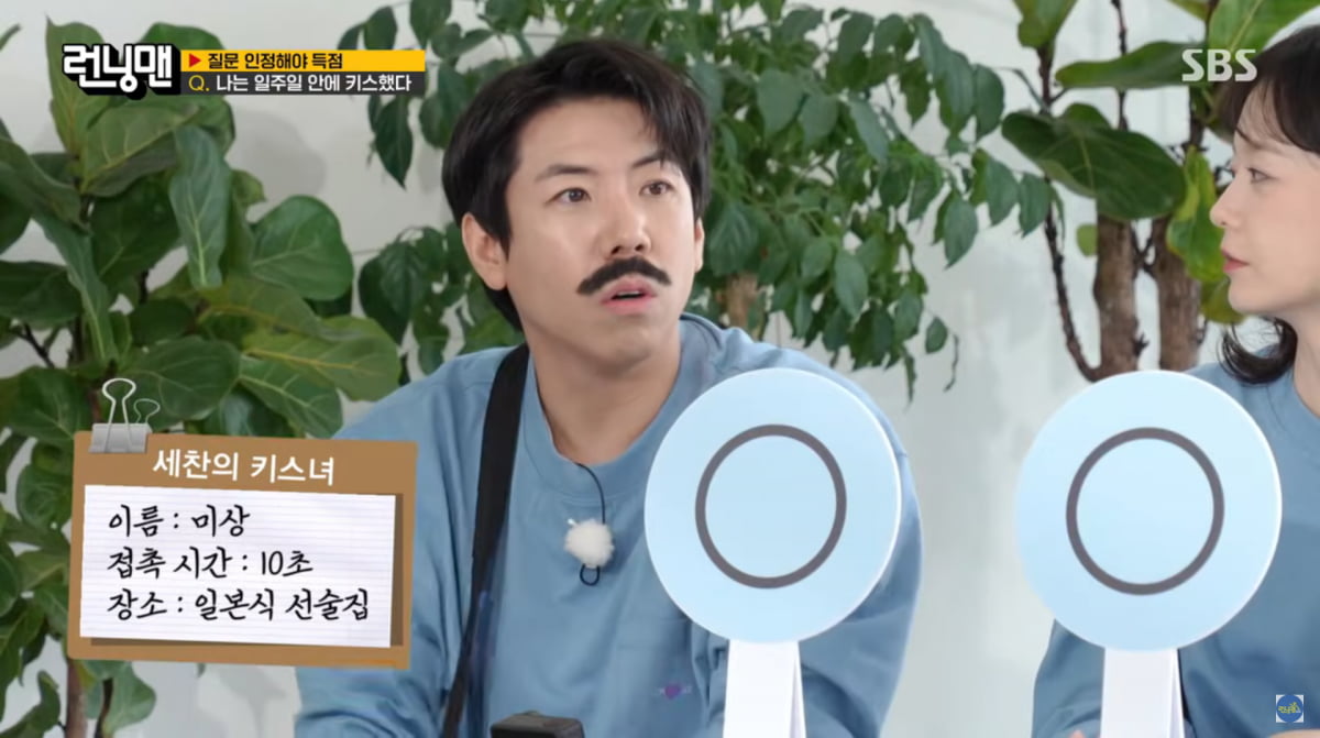 사진=SBS '런닝맨'