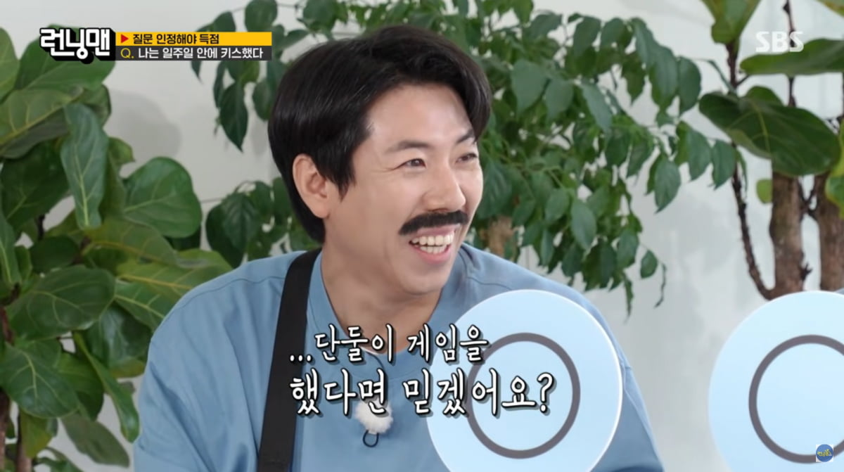 사진=SBS '런닝맨'